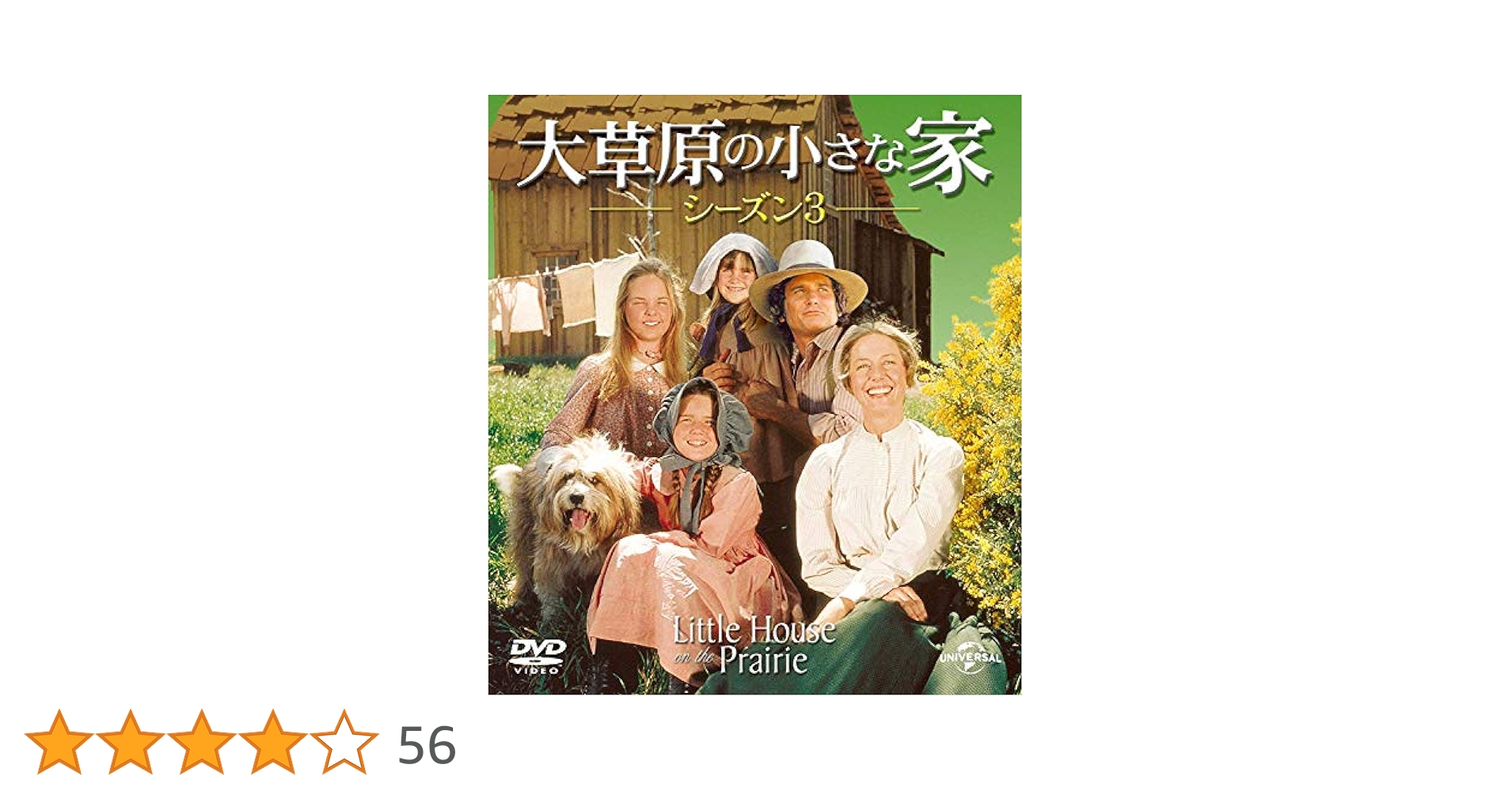 (未使用･未開封品)大草原の小さな家 シーズン3 コンプリートDVD-BOX 大草原の小さな家 シーズン3 コンプリートDVD-BOX 中古DVD